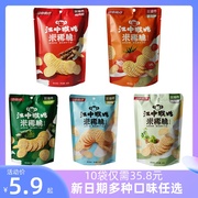 新日期 江中猴菇米稀脆非油炸养胃食品薯片办公室零食膨化小吃45g