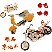 益智儿童手工摩托车哈雷赛车模型 diy立体木制拼装拼插积木玩具车