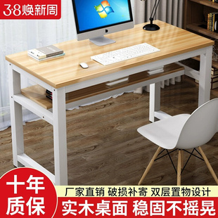 实木书桌电脑桌双层学生写字桌长条桌家用办公桌工作台靠墙小桌子
