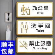 亚克力禁止吸烟提示牌男女洗手间标识牌卫生间厕所指示牌子公司办公室门牌墙贴定制高档创意自粘标示订制