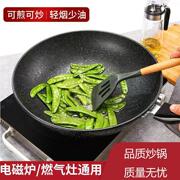 A05 铁锅炒菜锅麦饭石不粘锅无烟多功能炒锅老式熟铁锅具平底锅煎