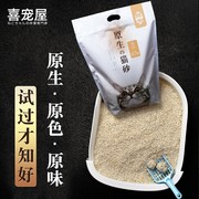 原生豆腐猫砂原味不刺鼻除臭无尘20玉米，豆腐砂猫沙10kg公斤