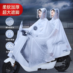 电动摩托车雨衣双人，女款电瓶车母子亲子，2人长款全身防暴雨披