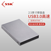 SSK飚王2.5寸SATA SSDUSB3.0/TYPE-C高速外接移动硬盘盒金属外壳