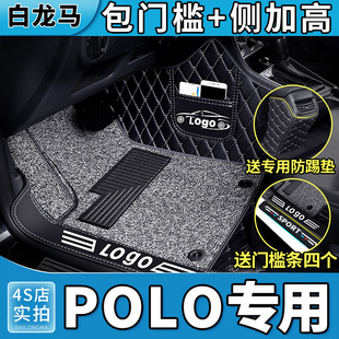 大众polo脚垫poloplus全包围专用波罗，汽车用品两厢菠萝车地垫女大