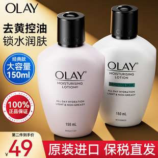 olay玉兰油保湿乳液补水面霜美白男士护肤润肤霜女面部正品