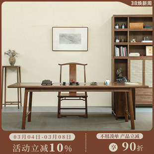 璞木新中式黑胡桃木实木茶桌椅组合泡茶台长方大书桌禅意简约茶室