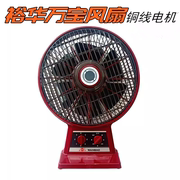 裕华万宝KYT-25转页扇台扇台式鸿运扇学生宿舍非升降家用风扇