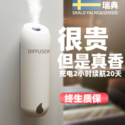 自动喷香机卫生间厕所室内家用酒店扩香机香氛机充电精油器香薰机