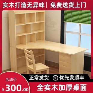 实木转角电脑桌简约书桌书架一体，桌台式家用学生写字桌带书柜桌子