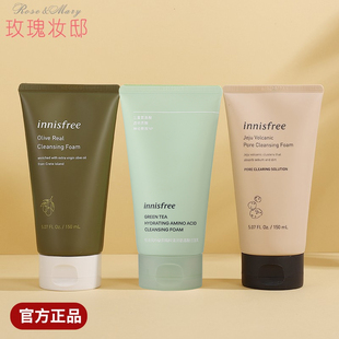 innisfree悦诗风吟洗面奶，绿茶火山岩泥橄榄油小样清洁控油男女士