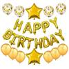生日快乐字母铝膜气球套装派对装饰金色亮片乳胶气球套餐