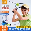 361度儿童网球拍初学者高质量单双人(单双人)网球，成人训练器带线自打回弹