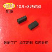 适用博世TBM1000/3400/3500 GBM350RE10RE GSB13RE电钻手钻碳刷