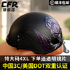 cfr碳纤维头盔摩托车男哈雷复古巡航机车，半盔夏季瓢盔3c安全认证