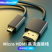 适用于索尼zve10高清线a7m3 a7c接直播采集卡监视器Micro hdmi线