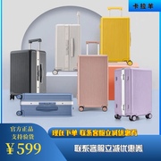 卡拉羊拉杆箱旅行包行李箱铝框海关锁登机箱防划箱8420