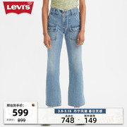 商场同款Levi's李维斯23秋冬女士高腰牛仔裤A6304-0000