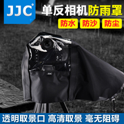 JJC相机防雨罩雨衣单反防水防尘沙罩适用佳能尼康户外摄影防寒套