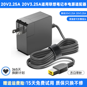 适用联想电脑充电器便捷20V3.25A电源X240 G410 T440 G510方口65W