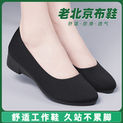老北京布鞋女2024坡跟单鞋久站不累脚上班黑色妈妈工作鞋