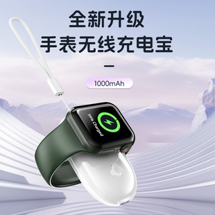 适用苹果手表applewatch7充电宝iwatch8充电器磁吸便携款，s9s6s5s4s3se快充ultra2底座无线移动电源迷你