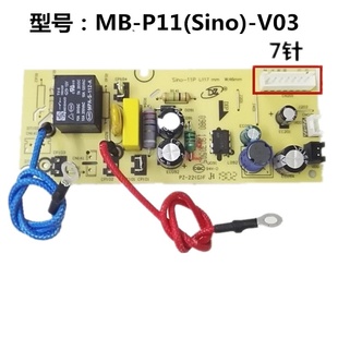 美的电饭煲配件电源板，mb-p11(sino)-v03主板电脑板mb-fd409线路板