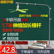 中联小吊扇微风吊扇支架蚊帐调速定时风扇支架床上吊杆不锈钢落地