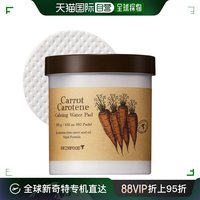 韩国直邮skinfood面膜保湿胡萝卜修护棉片思亲肤，贴片透明质酸