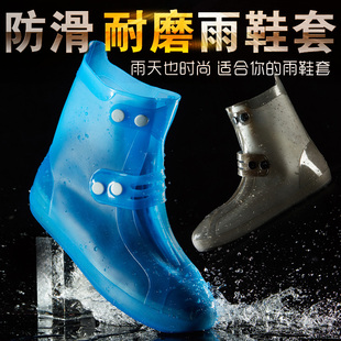 防水雨鞋套女防滑加厚耐磨成人胶鞋男户外时尚，硅胶雨靴套男童上学