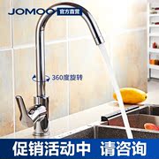 jomoo九牧厨房水槽，冷热龙头双槽洗菜盆龙头，33080333633151