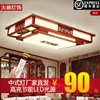 中式led吸顶灯长方形亚克力，奢华实木客厅，卧室中国风豪华木艺灯具