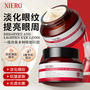 XIERG类蛇毒多肽抗皱眼霜补水保湿提拉紧致淡化细纹眼周肌明眸1