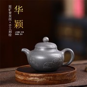 宜兴紫砂壶原矿青灰，段华颖(段华颖)刻绘紫砂茶壶茶具