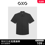 GXG男装 2022年夏季商场同款都市通勤系列免烫短袖衬衫