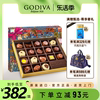 godiva歌帝梵匠心巧克力礼盒装，18颗进口零食520高端情人节礼物
