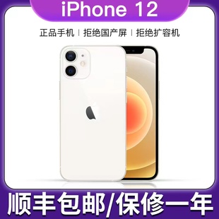 apple苹果iphone，12手机5g全网通iphone12mini苹果12iphone12