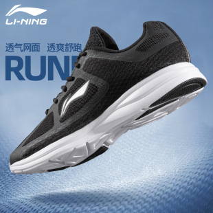 李宁男鞋跑步鞋2024夏季网鞋黑色鞋子网面透气跑鞋男士运动鞋