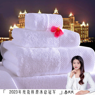 五星级酒店专用白色大浴巾定制绣字LOGO纯棉大人加厚高级刺绣2024