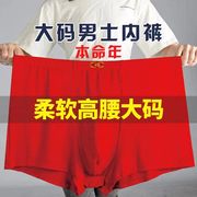 本命年男土红色内裤男宽松舒适三尖高腰，深裆大码胖子加肥加大短裤