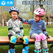 米高K9护具儿童轮滑鞋护具旱冰鞋滑板车平衡车防护护具全套装安全
