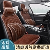 北京现代悦动朗动领动名图途胜ix35汽车坐垫夏季三件套木珠子座垫