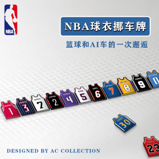 nba汽车临时停靠挪车电话，手机号码牌篮球队服，aj科比库里男友礼物