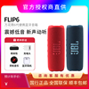 jblflip6音乐万花筒，6代户外便携无线蓝牙音响，防水重低音迷你音箱