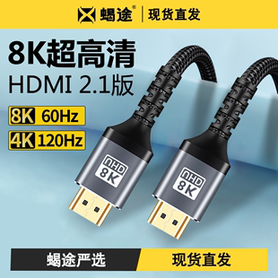 hdmi公对公头2.1高清线3d数据线8k60hz电脑电视连接机顶盒2米3米5米ps4投影仪加长延长音视频台式主机视频线