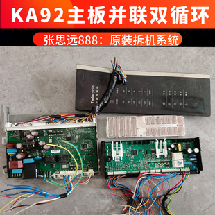西门子610W(KA92NV03TI)显示屏KA92NS91变频冰箱KA92NV02TI电脑板