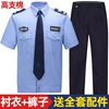 夏装保安服短袖衬衣套装小区物业保安服装夏季工作服男制服长衬衫