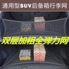 适用一汽夏利N5N7车载网兜汽车收纳网袋储物后备箱座椅间置物网兜