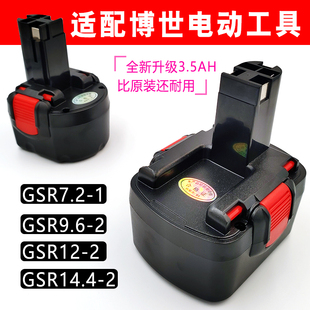 适配bosch博世手电钻电池GSR7.2V9.6V12V14.4-2博士充电起子1.5ah