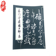 草书字帖岳飞字体草字武侯诸葛亮前后出师表含释文，毛笔字帖草体五丈原诸葛亮博物馆碑文缩印线装仿古书法字帖